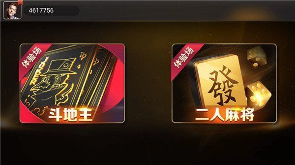 北斗棋牌旧版经典版游戏(2)