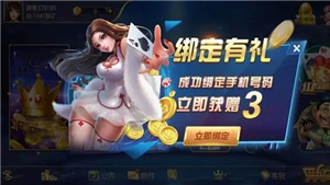 峥光棋牌官方版2025(1)