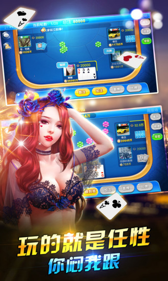 北斗棋牌送6金币(2)