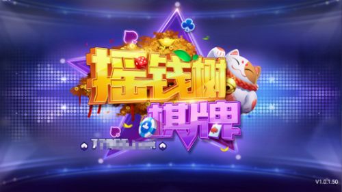 摇钱树捕鱼app(4)