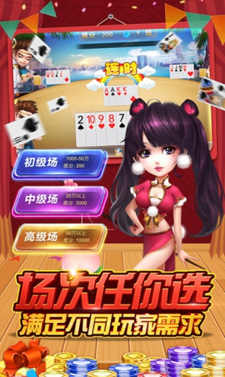 跑得快真人版赢钱(2)