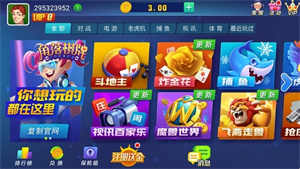 角落棋牌旧版(3)