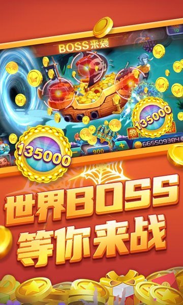 真人捕鱼兑微信红包(3)