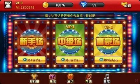 老款街机大满贯单机版无限币(2)