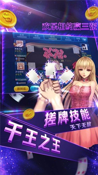 1元可入场的炸金花(2)