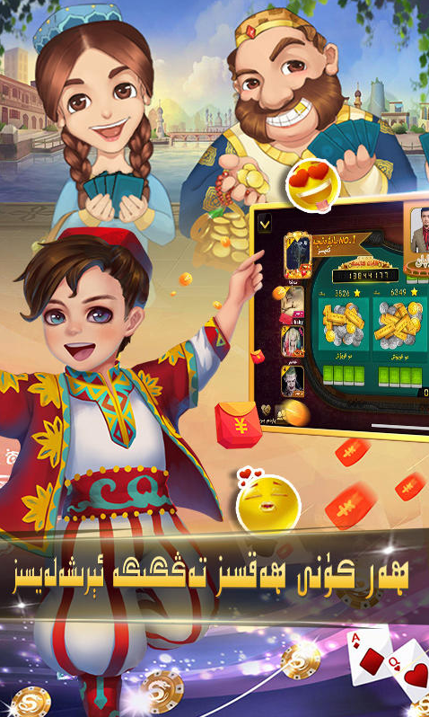 badamoyuni维语版单机版(1)