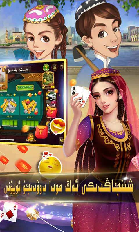 badamoyuni维语版单机版(2)