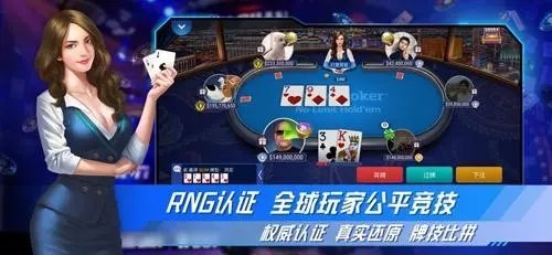 竞技联盟德州ios破解版(1)