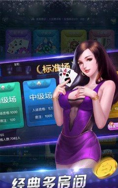 真人炸金花可以提2018版(3)