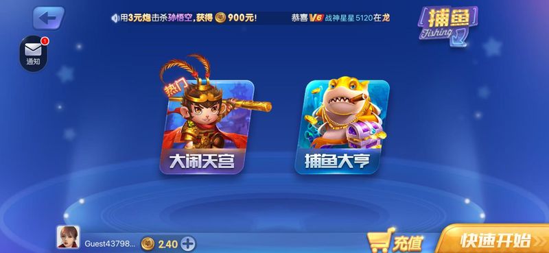 神赚棋牌九线拉王(2)