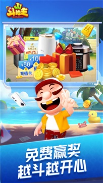 JJ斗地主JJ捕鱼旧版(1)