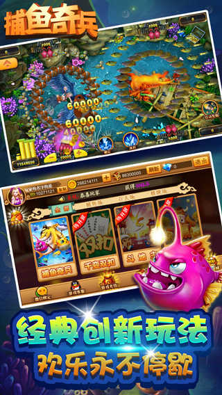 捕鱼奇兵官方版(3)