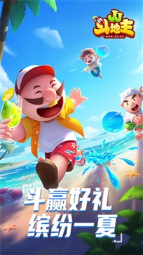 JJ斗地主JJ捕鱼旧版(2)