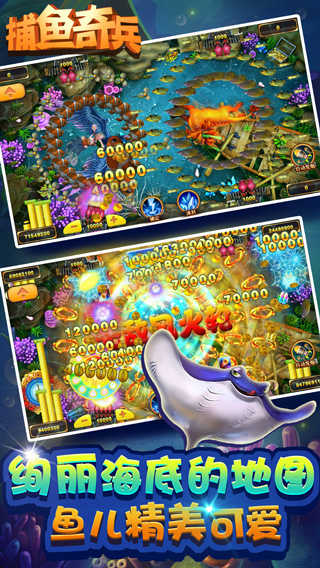 捕鱼奇兵官方版(2)