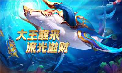 捕鱼奇兵鱼骨版本赢话费最新版(3)