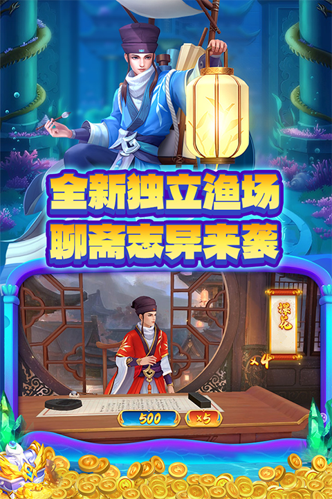 jj捕鱼官网官方版(3)