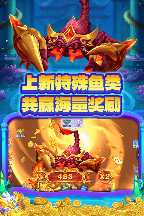 jj捕鱼官网官方版(1)