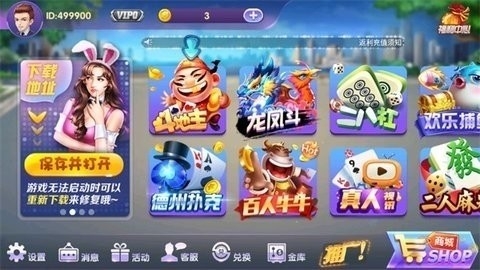 空间棋牌正式版ios(2)