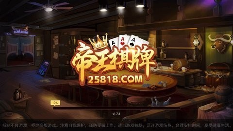 皇帝棋牌(1)