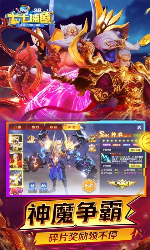 七七捕鱼红包版(2)