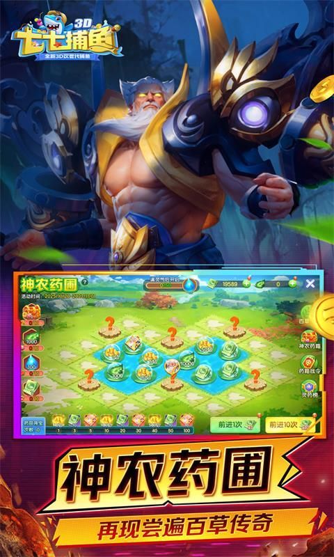 七七捕鱼红包版(5)