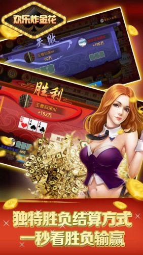 腾讯欢乐炸金花官网版(1)