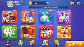 花开棋牌安卓版正式版(2)