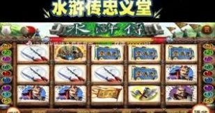 忠义堂水浒传游戏安卓版(2)