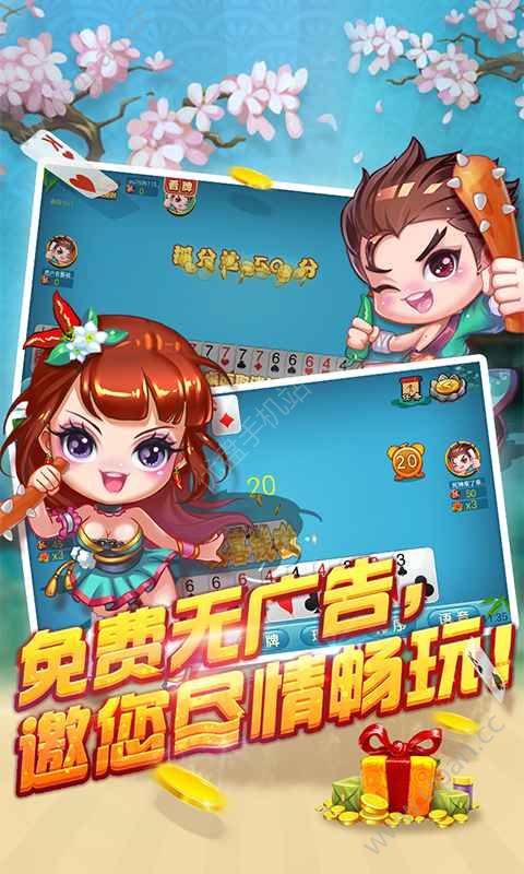 欢乐德州无限币版(2)