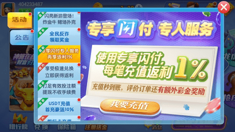 空间棋牌v6.1.0最新版(1)