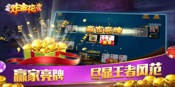 金花三张牌免费版不充钱2026最新版(3)