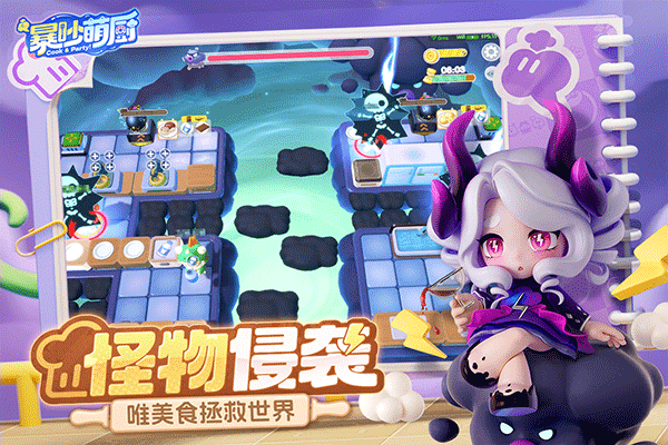 暴吵萌厨手游(4)